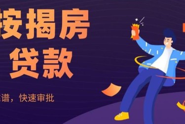 常州钟楼区3大额企业贷款解决方案与策略